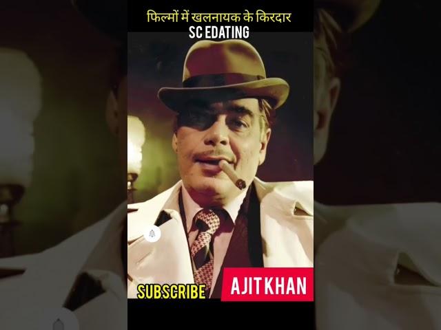 Ajit Khan transformation journey 1922-1998 #tranding #viralvideo #shorts