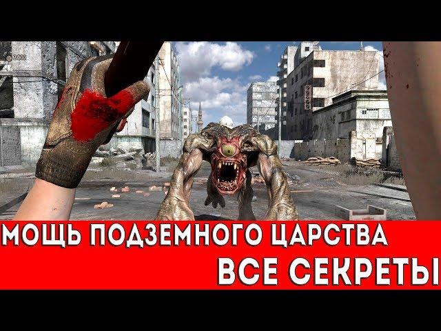 SERIOUS SAM 3: BFE - МОЩЬ ПОДЗЕМНОГО ЦАРСТВА (ВСЕ СЕКРЕТЫ)