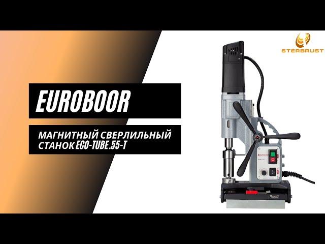 Сверлильный станок на магнитном основании Euroboor ECO-TUBE.55-T