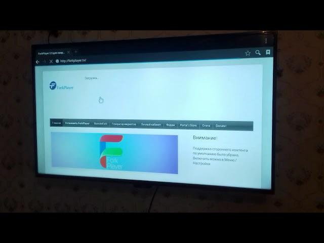 How to install ForkPlayer on Android tv. 