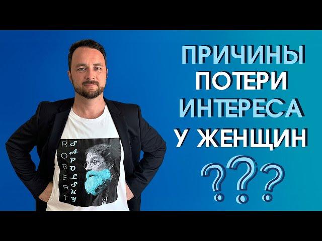 Что мешает вернуть страсть в отношениях для женщин? | Психолог Роман Мельниченко