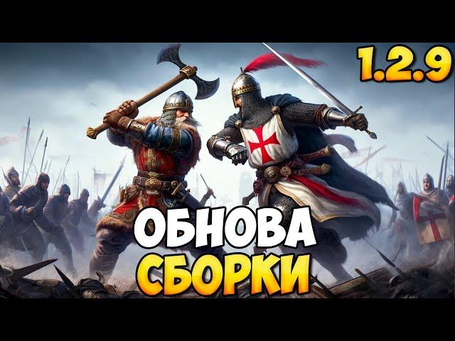 ОБНОВЛЕНИЕ СБОРКИ - РУСЫ И КРЕСТОНОСЦЫ ДЛЯ Mount & Blade 2: Bannerlord