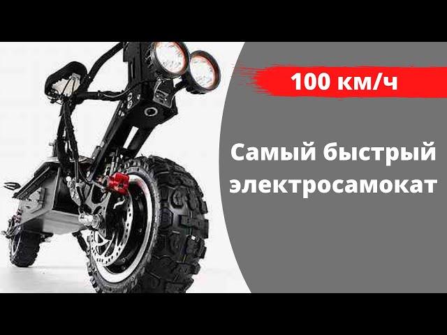 Мощный электросамокат Slardar DF-S700 ! Обзор модели