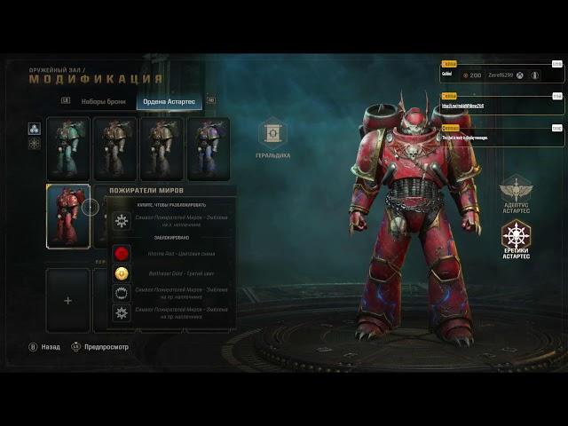 Warhammer 40,000 Space Marine 2 часть 4