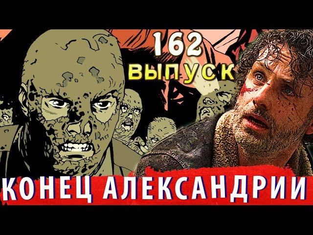 Как Закончится Война с Шепчущимися? / ХОДЯЧИЕ МЕРТВЕЦЫ