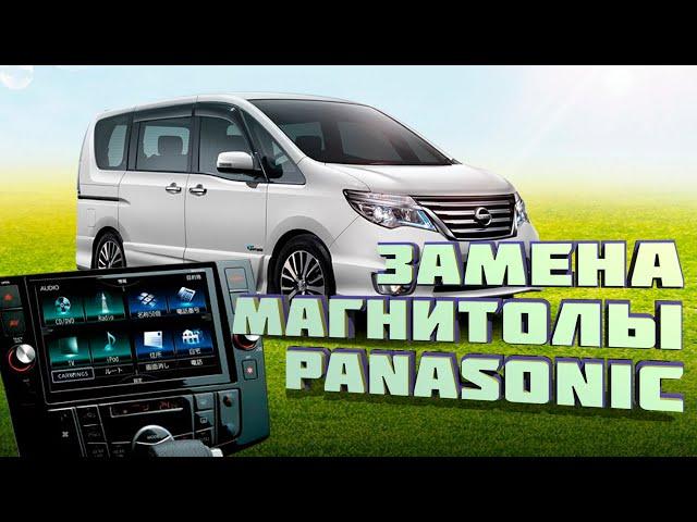 Nissan Serena c26 (2014-2016) - русский, карта России, евро радио для магнитолы Panasonic MM-515Dl