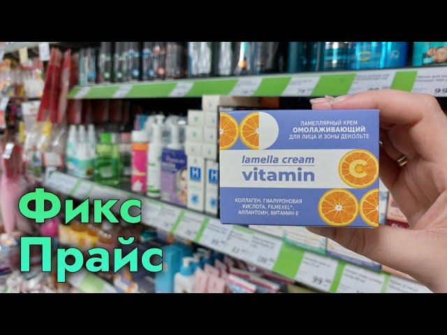 Фикс Прайс обзор полочек, асмр шепот • ASMR в магазине Fix Price, шуршу мылом