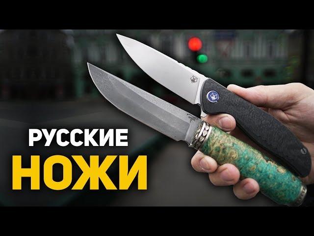 Лучшие русские ножи