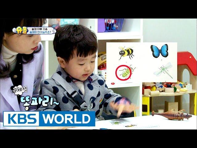 Seungjae's linguistic skills that surprised everyone [The Return of Superman / 2017.02.26]