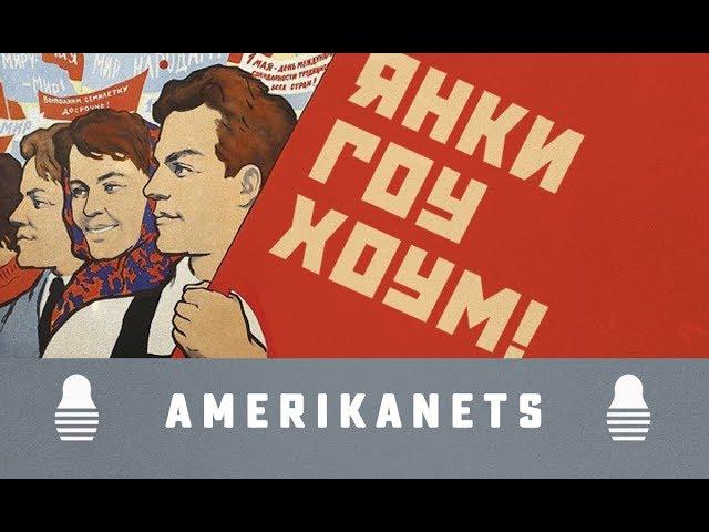 Янки гоу хоум...и забери меня с собой! | Американец в России