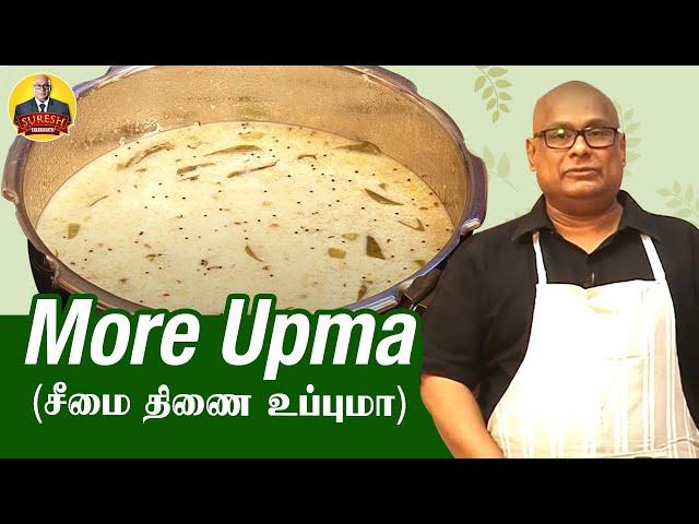 மோர் உப்புமா - Ramya Krishnan's Recipe | #MoreUpma #ThinaiUpma | Chak's Kitchen |Suresh Chakravarthi