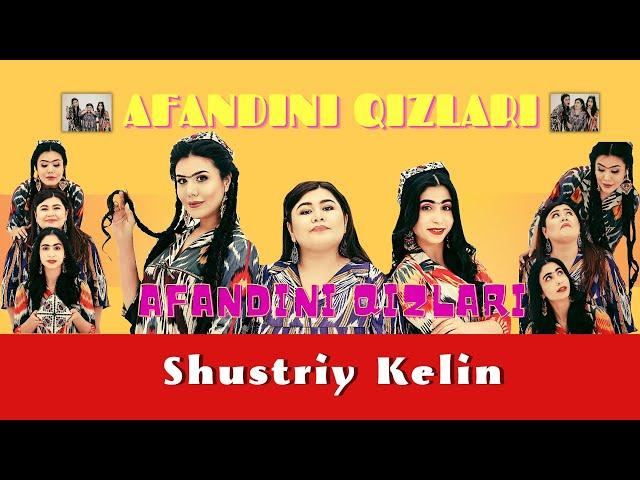 Shustriy kelin - Afandining qizlari| Шустрый келин - Афандининг қизлари