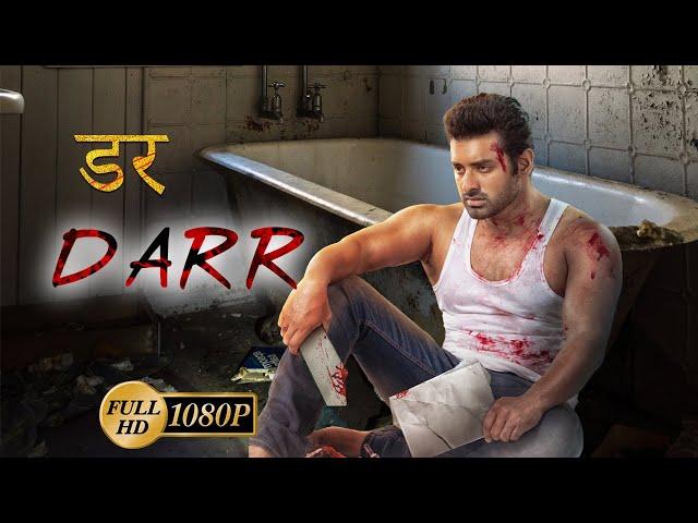 Darr | Hindi Full Movies | डर | Ankush | Nusrat Faria | Suranjit | Asim Roychoudhury | Arunava Dutta