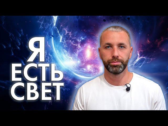 О переживании Света после Пробуждения и о простоте восприятия