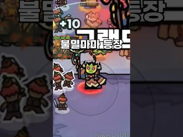 떡상중이라는 불멸마마ㄷㄷ