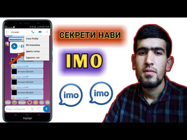 Боз як секрети нави  IMO(ИМО)-2019/IMO-2019||Читавр