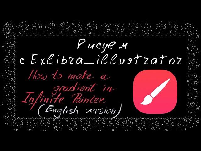 How to make gradients in Infinite Painter (english version)