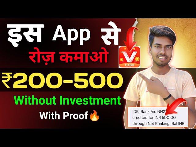 इस App से रोज़ कमाओ ₹200-500 | online paise kaise Kamaye | Vidmate cash | Free Loot 