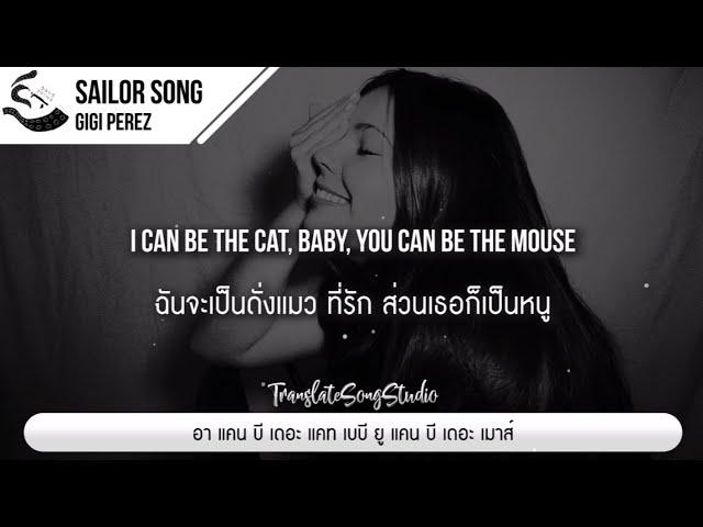 แปลเพลง Sailor Song - Gigi Perez