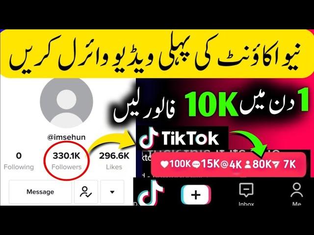 How to Viral Video on TikTok New Account  | TikTok Foryou Trick | TikTok Foryou Setting️