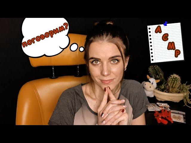ASMR chatter in a whisper