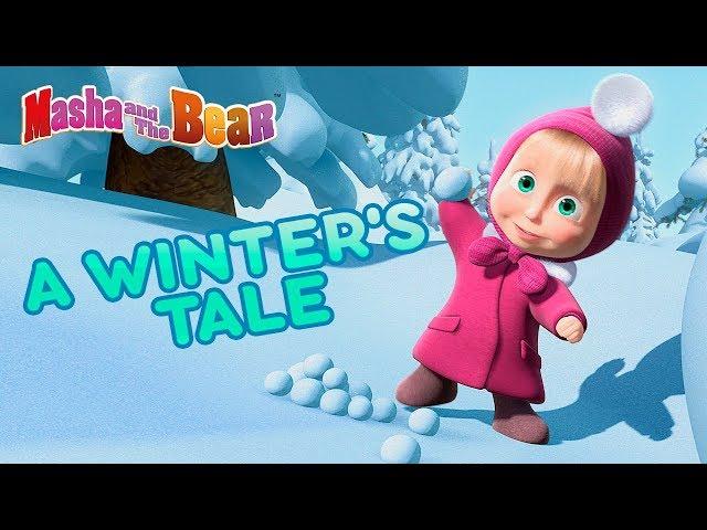 Masha and the Bear ️️ A WINTER'S TALE ️️ Best winter and Christmas cartoons for kids 