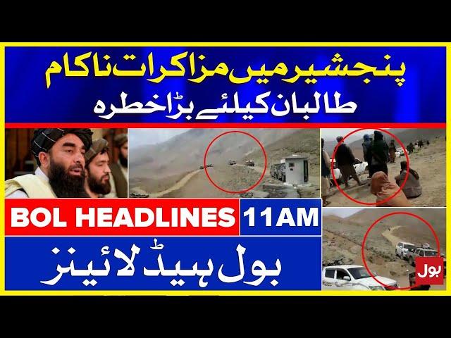 Afghanistan Panjshir Live Updates | BOL News Headlines | 11:00 AM | 3 September 2021