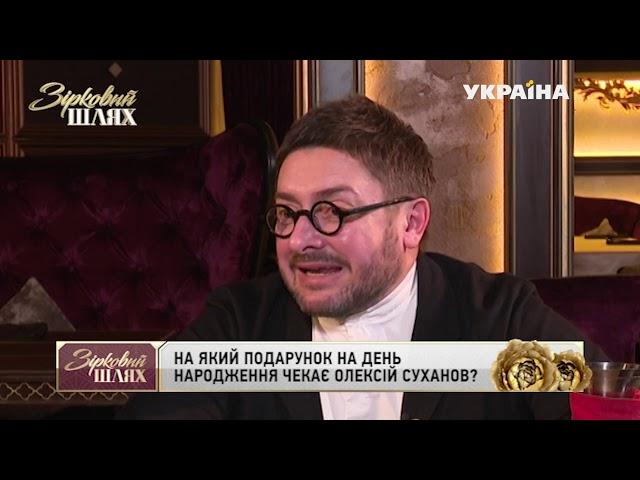 "Кава з перцем": ексклюзивне інтерв'ю з Олексієм Сухановим | Зірковий шлях