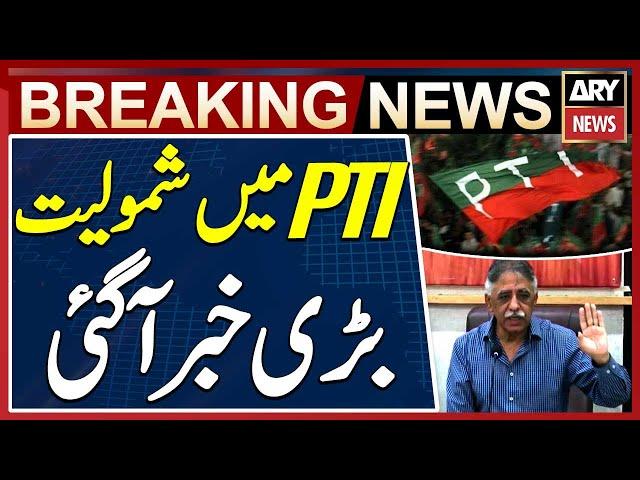 Mohammad Zubair likely to join PTI - Imran Khan Gives Green Signal