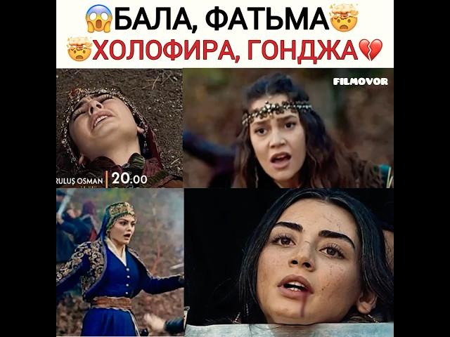 #осман #бала #osman #malhun #osmal #основаниеосман #burakozcivit #turkey #турецкиесериалы #osman