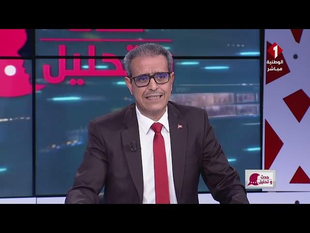 برنامج : حدث وتحليل ليوم 21 - 10 - 2024