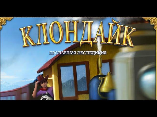 Любимая игра Клондайк в одноклассниках