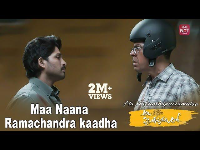 Who's My Father Vaalmiki Cheppu ? | Ala vaikunthapurramuloo | Allu Arjun | Jayaram | Sun NXT Telugu