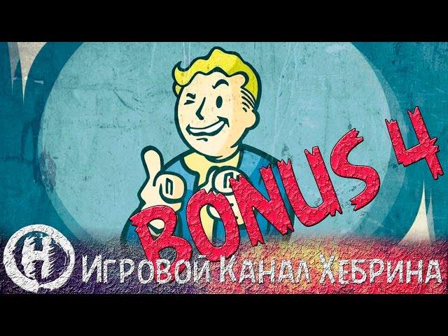 Прохождение Fallout Shelter - Открываем 21 ланчбокс