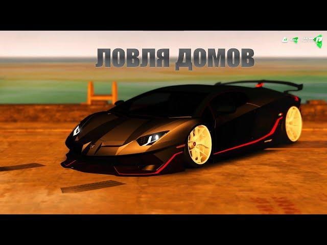 ЛОВЛЯ ДОМОВ #13 | Radmir GTA 5 | СЛОВИЛ 2 БИЗНЕСА ПО ГОСУ