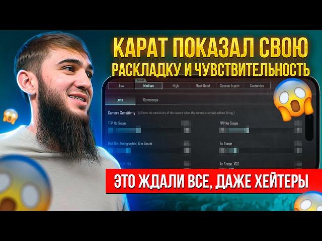 КАК НАСТРОИТЬ ЧУВСТВИТЕЛЬНОСТЬ ГИРОСКОПА | PUBG MOBILE