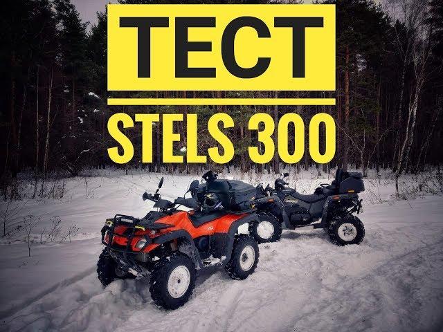 Тест Stels 300! Обзор сухпайка!