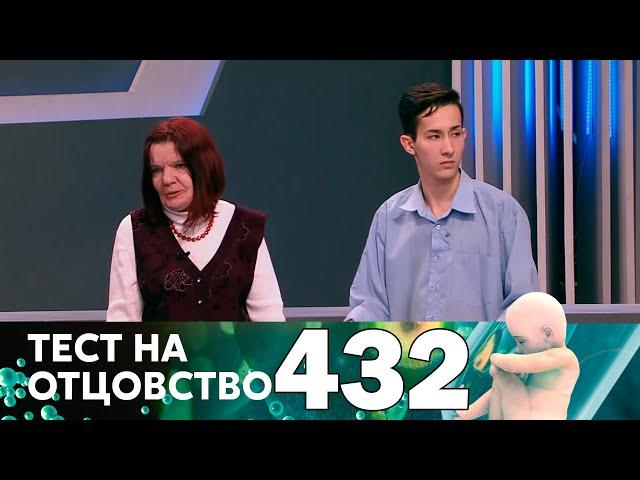 Тест на отцовство | Выпуск 432