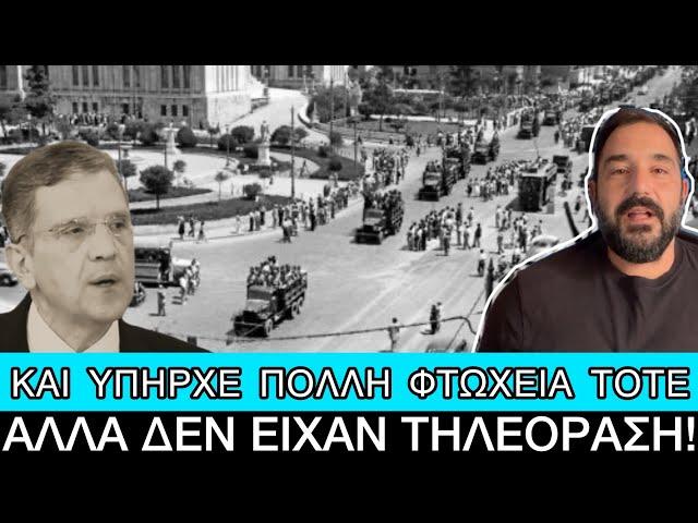 «Το 1950 ήμασταν 21.000.000», γίγαντας Αυτιάς τερματίζει το παπατζιλίκι