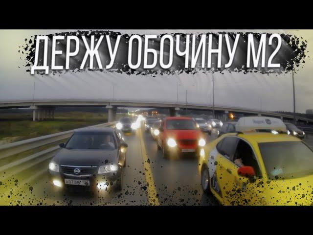 Обочечники наконец-то ответили за свои действия - drongogo