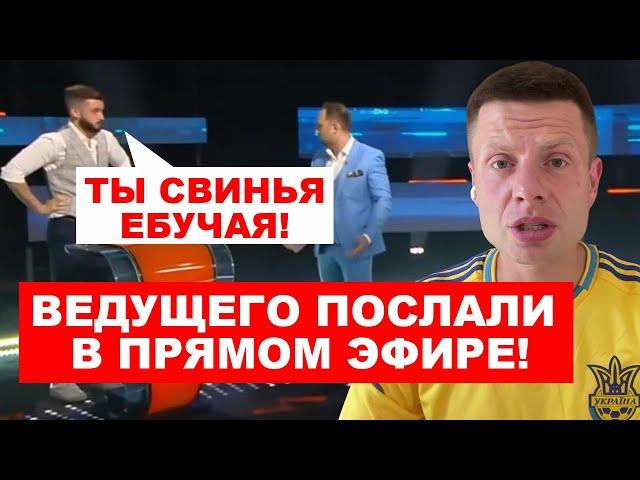 «СБОРНАЯ УКРАИНЫ – ДИВИЗИЯ СС» РЕАКЦИЯ РОСТВ НА ПОБЕДУ УКРАИНЫ НАД ШОТЛАНДИЕЙ/ ЗИНЧЕНКО /ЯРМОЛЕНКО