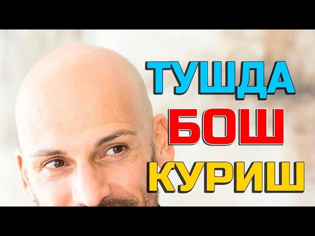 Туш табири - Тушда бош куриш