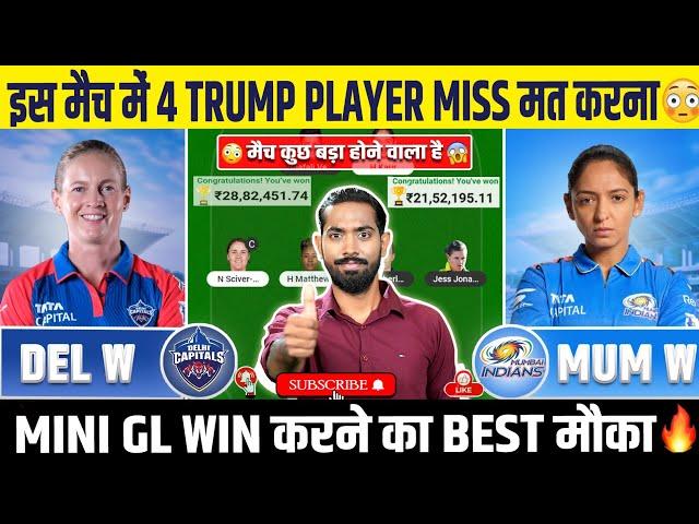 DC W vs MI W WPL Preview, DEL W vs MUM W WPL Match Prediction, Delhi Women vs Mumbai Women WPL 2025