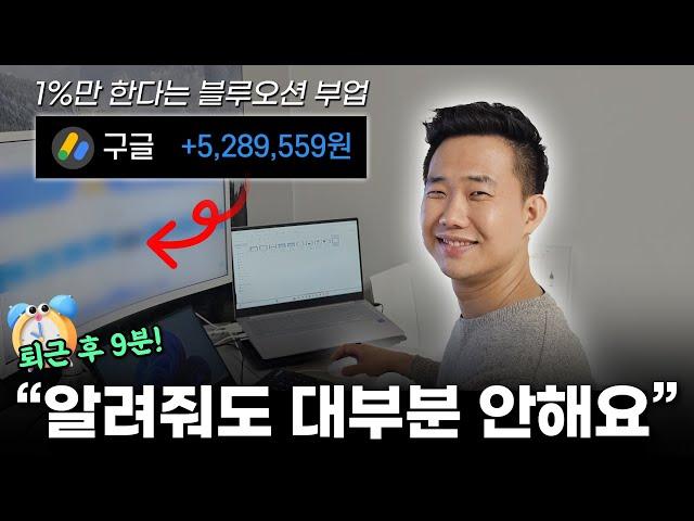 [최초 공개] 하루 딱 9분만 투자하세요. 직장인을 위한 AI로 500만원 버는 ‘획기적인’ 방법