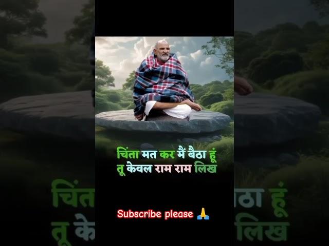 Jivan ki sari dukh dur Ho #bhakti #YouTube shots #Anandboost #neemkarolibaba