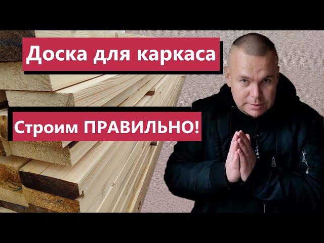 Доска камерной сушки в каркасе. Антисептировать?