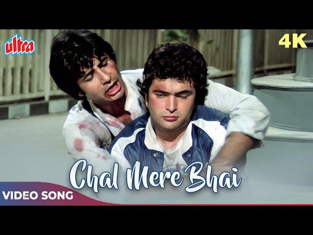 Chal Mere Bhai Tere Haath Jodta Hoon 4K | Amitabh Bachchan, Rishi Kapoor | Mohammed Rafi | Naseeb