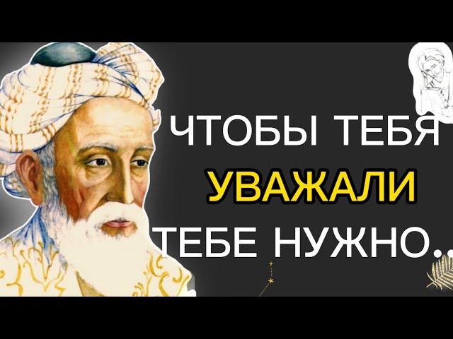 Обязательно послушай эти слова! Омар Хайям. Цитаты