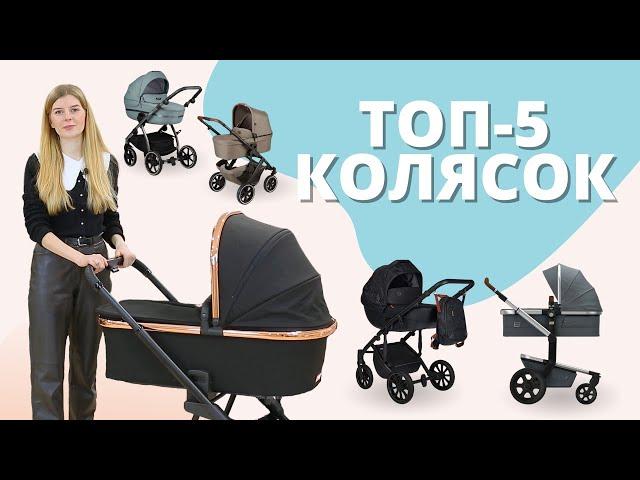 ТОП-5 колясок с рождения