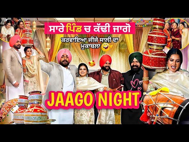 JAGGO NIGHT  || SARE PIND CH KADDI JAGGO || KARWAYA JIJE SALI DA MUKABLS || FULL ENJOY # #rg786